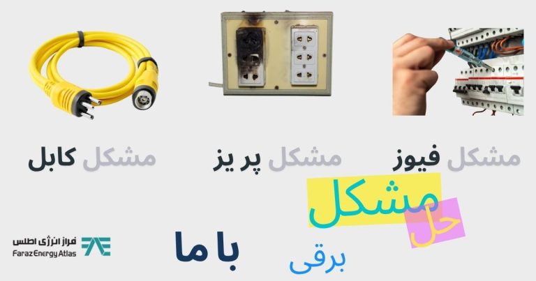 عیب‌یابی پمپ آب خانگی آنشی که روشن نمی‌شود