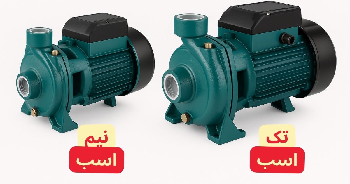 بررسی پمپ ها