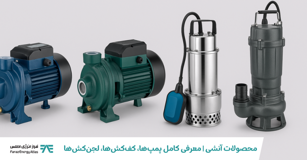 محصولات انشی